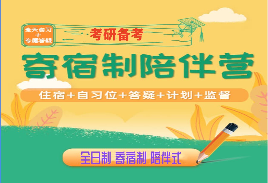 成都评价高的考研辅导班TOP10清单预览jpg