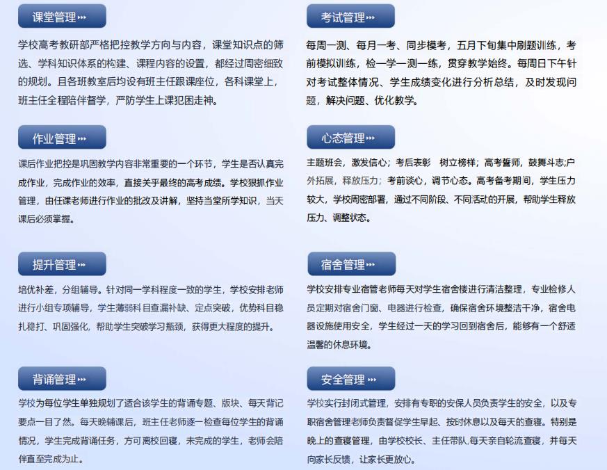 山东高考复读口碑学校排行榜前十名 山东高考复读口碑学校排行榜前十名