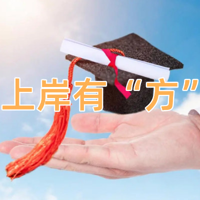 忻州排行前十的考研辅导机构-研友甄选培训机构