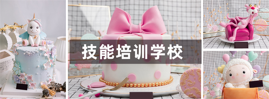 珠海正规烘焙西点师培训学校十大排行公布 珠海正规烘焙西点师培训学校十大排行公布