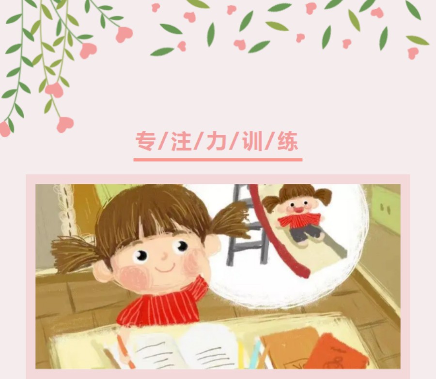 盘点上海口碑好的十大专注力训练机构.jpg