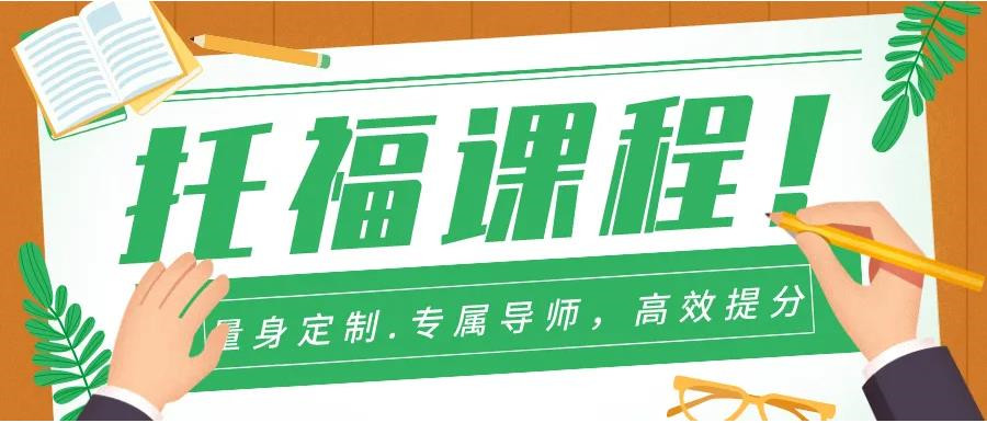 乌鲁木齐雅思托福十大教育辅导机构2023排行榜1览 乌鲁木齐雅思托福十大教育辅导机构2023排行榜1览