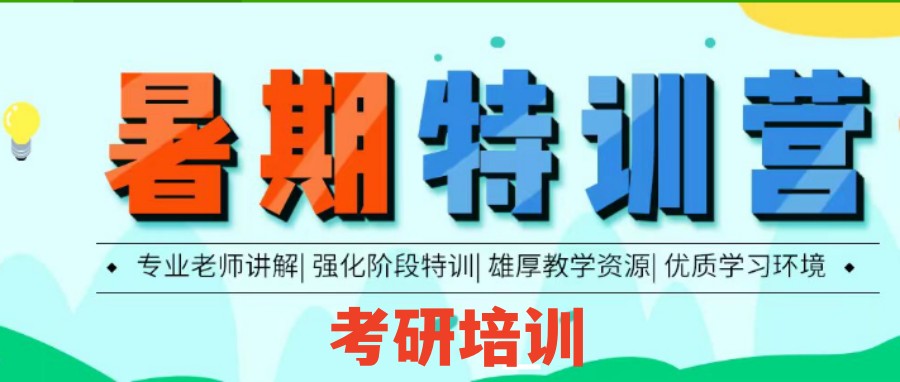 眉山2024更新十大考研辅导教育机构实力排行榜.jpg