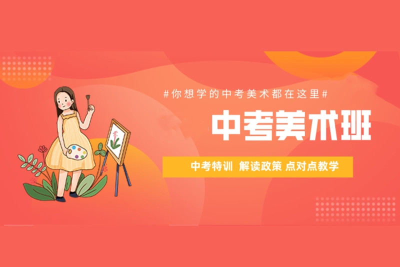 郑州中考美术集训班排行TOP5汇总 郑州中考美术集训班排行TOP5汇总