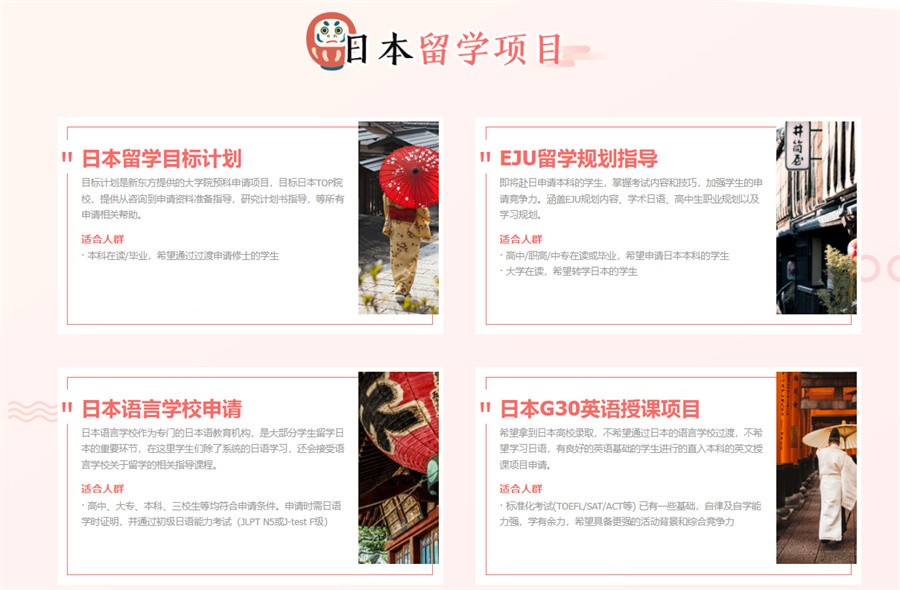 国内十大日本动画专业留学中介机构实力排行榜 国内十大日本动画专业留学中介机构实力排行榜