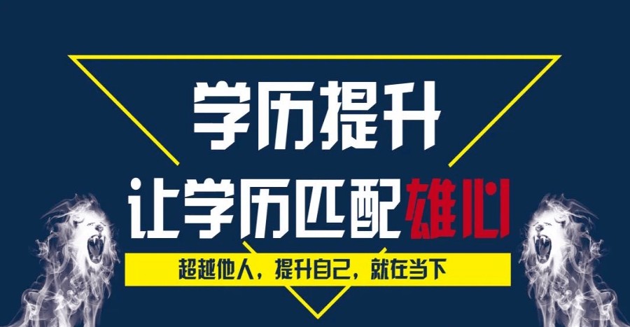 十大石家庄成考专升本考试辅导中心全新发布.jpg