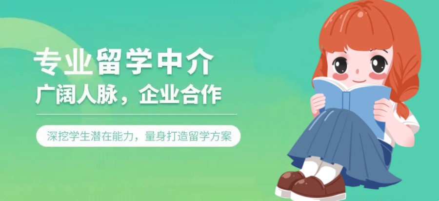 乌鲁木齐出国留学申请中介机构