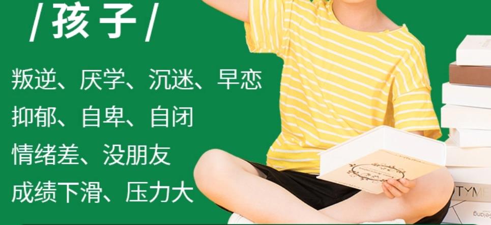 青少年叛逆军事化管理学校十大正规排行榜