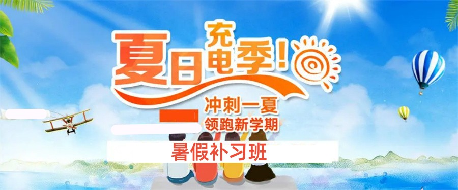 热推排在前五的南宁实力派高中暑假补课机构-封闭式集训