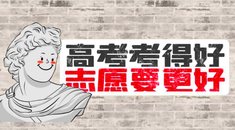 滨州专注于指导高考志愿填报的机构排行TOP5详情介绍.jpg
