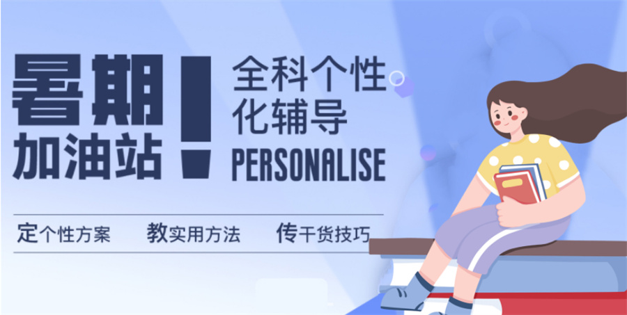 云南昆明十大新高一暑假辅导学校排行榜出炉一览