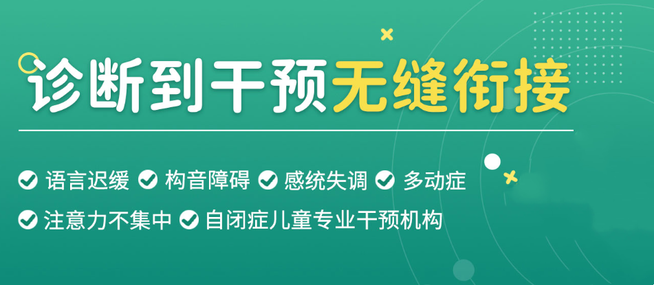 南京栖霞区国内排行前5发育障碍儿童康复机构汇总-自闭症康复