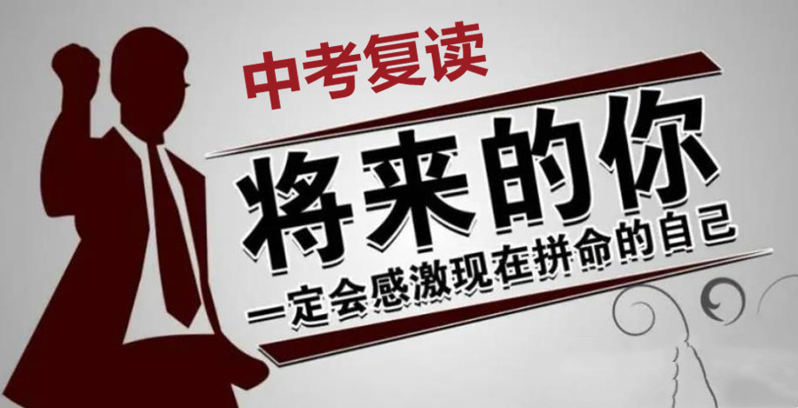 东莞值得推荐的初三复读学校 东莞值得推荐的初三复读学校