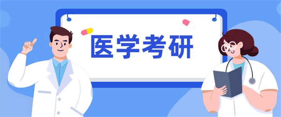 山西十大人气好的医学考研培训机构排行榜出炉