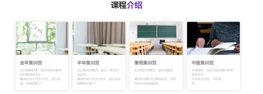 山西十大人气好的医学考研培训机构排行榜出炉