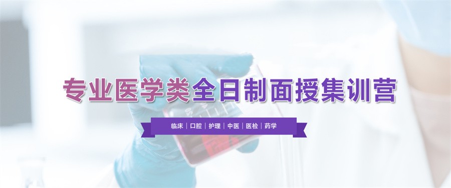 山西十大人气好的医学考研培训机构排行榜出炉