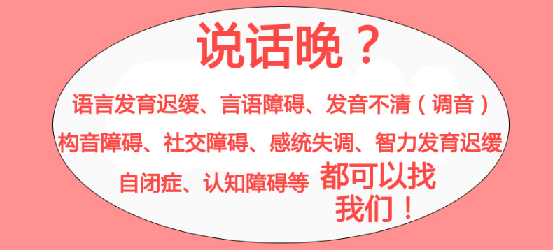 福州值得推荐的儿童发育障碍康复机构十大榜单