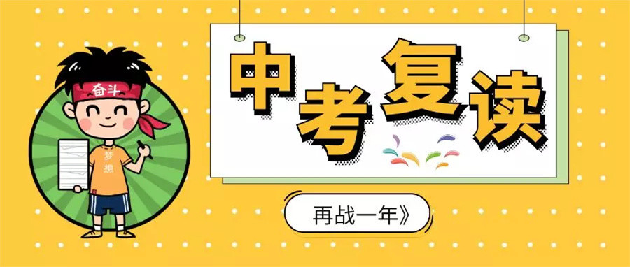 杭州口碑好的初三复读学校排行前三汇总表 杭州口碑好的初三复读学校排行前三汇总表