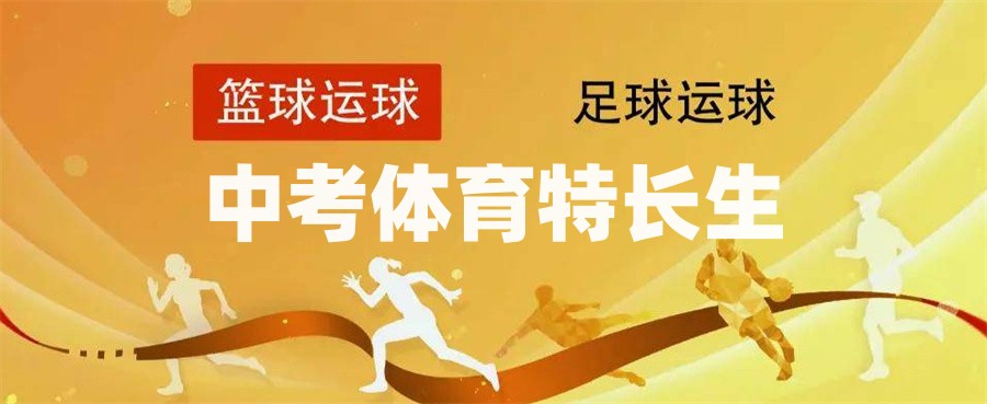 石家庄五大中考暑期篮球训练营排行更新-甄选正规机构