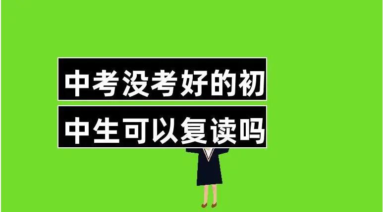 十大山东济南中考复读学校人气口碑榜单汇总