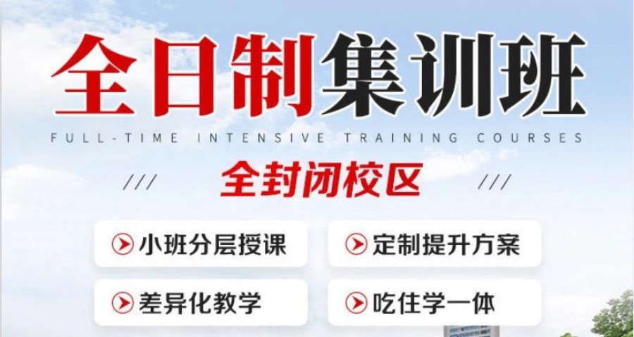 珠海甄选2023高中校外补课机构榜单汇总公布.jpg