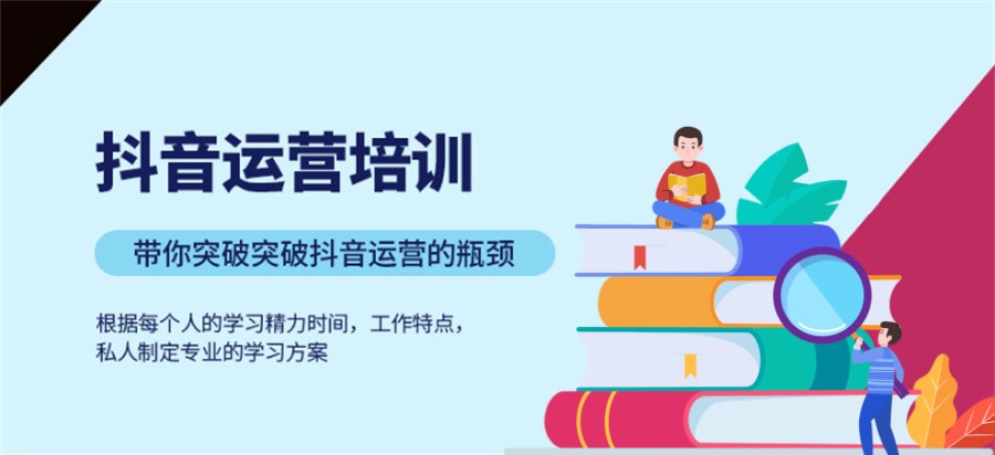国内抖音培训机构甄选前十家-学员口碑推荐
