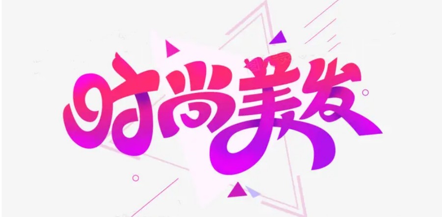 南京排行前十的美发造型培训学校全新发布.jpg 南京排行前十的美发造型培训学校全新发布.jpg