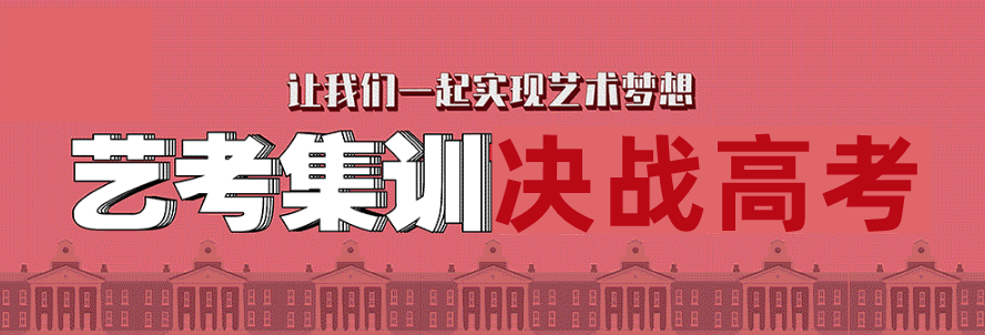 西安排行前三的传媒艺考集训营-全托机构 西安排行前三的传媒艺考集训营-全托机构