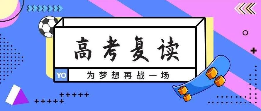 郑州实力强的十大高三高考复读学校人气排行榜公布 郑州实力强的十大高三高考复读学校人气排行榜公布