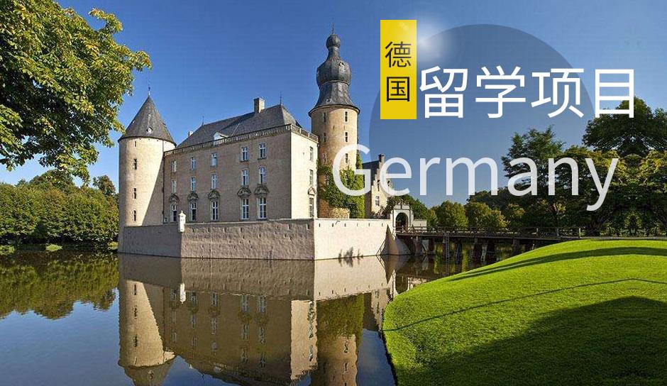 国内十大靠谱的德国艺术留学中介大盘点