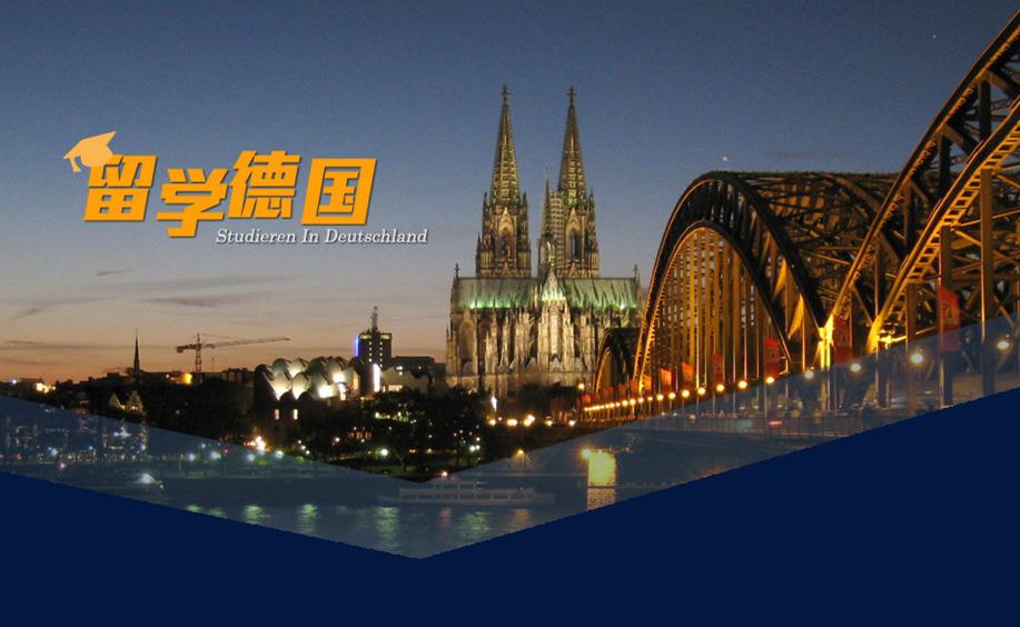 国内十大靠谱的德国艺术留学中介大盘点