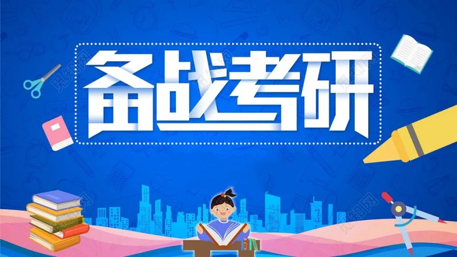 西宁口碑出众的全日制考研培训机构TOP十大排行榜推荐.jpg