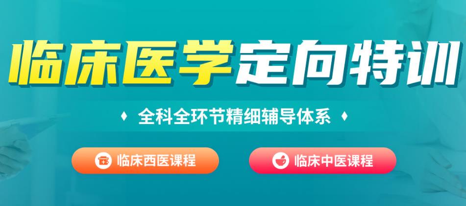 10大天津医学考研培训机构口碑排行推荐 10大天津医学考研培训机构口碑排行推荐