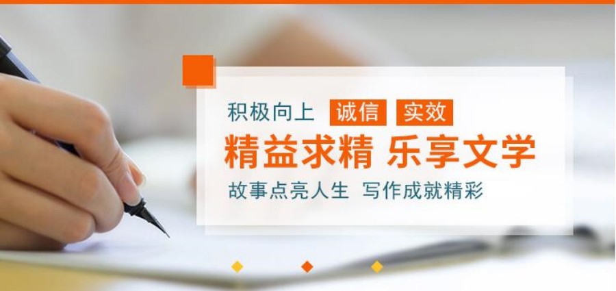 揭晓前3大成人写作入门训练班线上培训机构