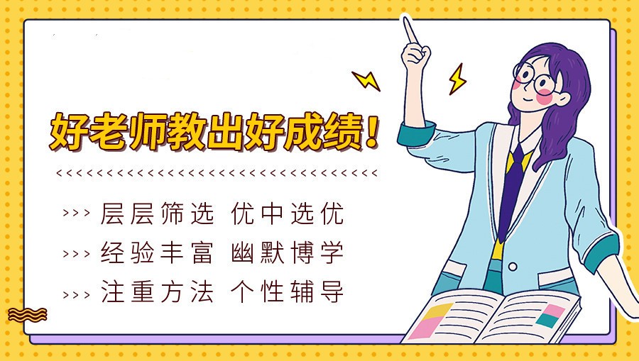 青岛排名前十的高中课外辅导机构汇总一览