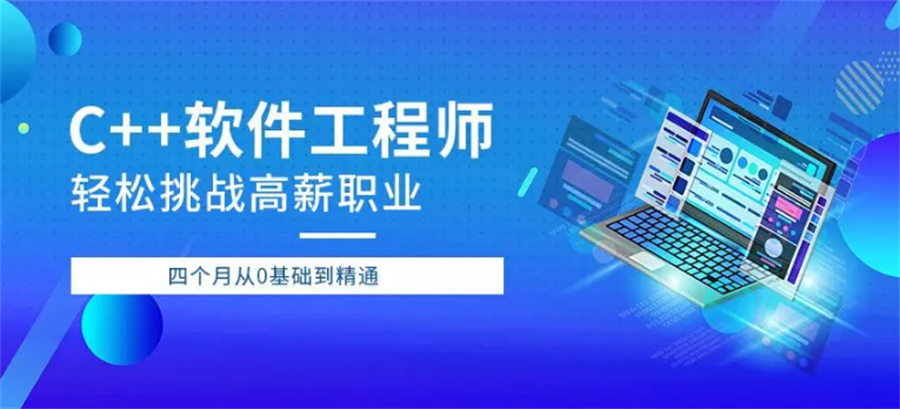 国内十大正规c++编程培训机构排行榜-top榜前十
