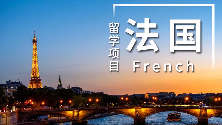 法国艺术留学中介机构top10