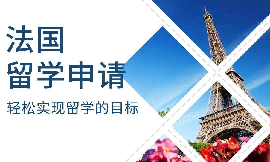 法国艺术留学中介机构top10