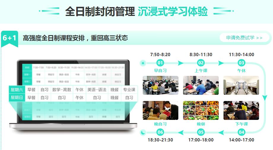 考研暑期集训营实力榜2024清单 考研暑期集训营实力榜2024清单
