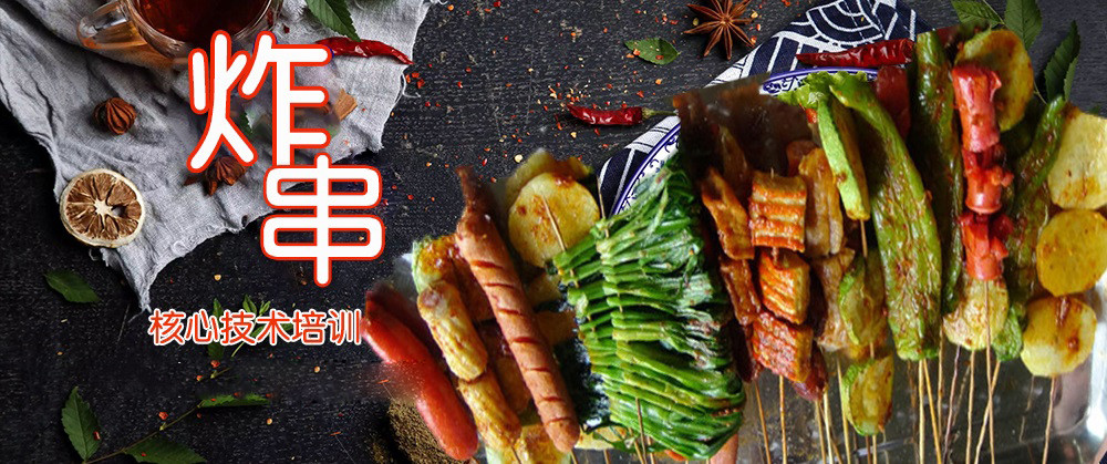 济南小吃餐饮培训学校简介以及费用价目表公布 济南小吃餐饮培训学校简介以及费用价目表公布