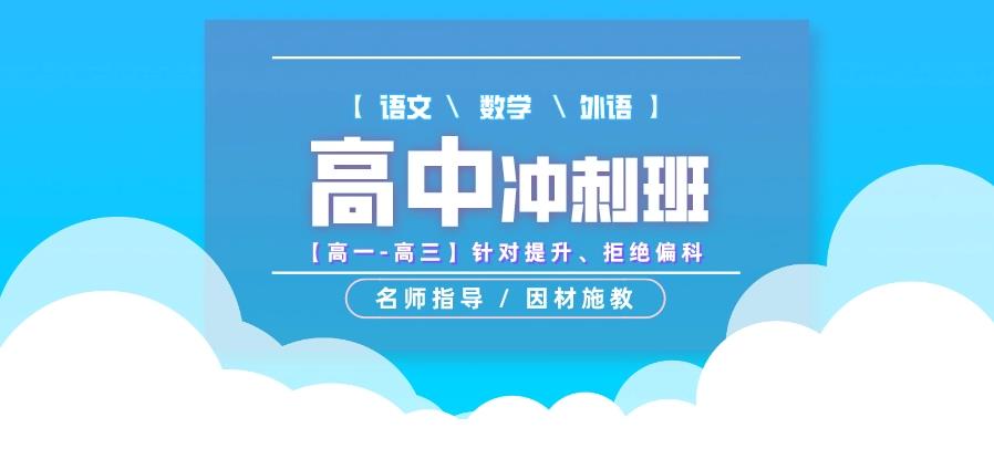 成都十大高中辅导培训机构更新排行榜及简介 成都十大高中辅导培训机构更新排行榜及简介