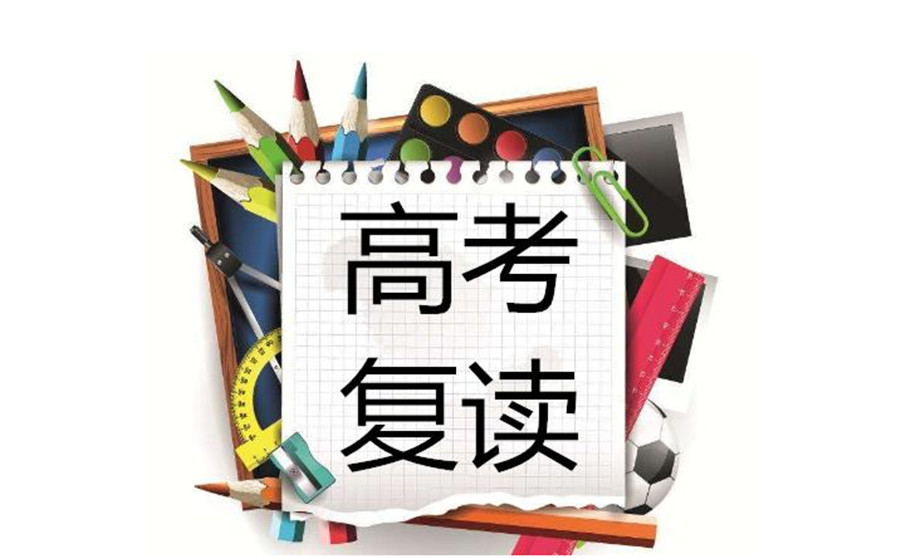 5大郑州有实力的封闭式高三高考复读学校有哪些？