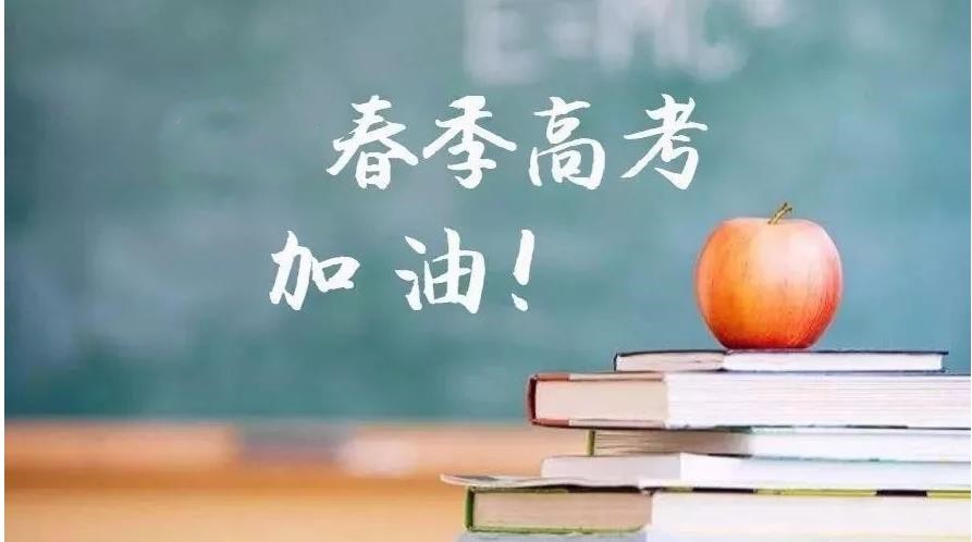 2023青岛春季高考辅导学校十大榜单公布