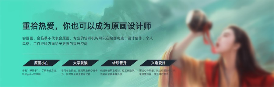 国内十大原画插画师培训机构top10,动漫设计培训机构 国内十大原画插画师培训机构top10,动漫设计培训机构