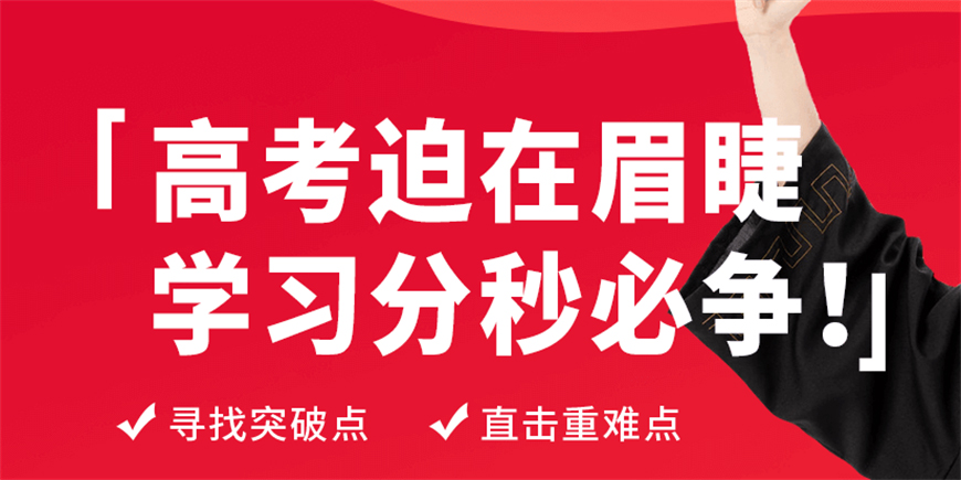长沙比较好的高三高考复读学校排行榜前十
