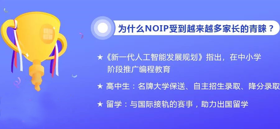 专业信息学奥赛noip编程五大正规培训机构