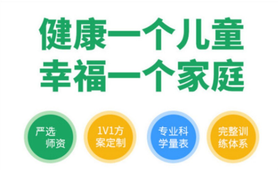 厦门十大精挑细选的自闭症儿童训练机构排名表-专业儿童康复