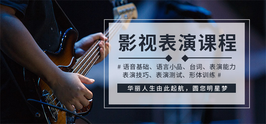 西安影视表演艺考考前特训机构前十排名汇总 西安影视表演艺考考前特训机构前十排名汇总