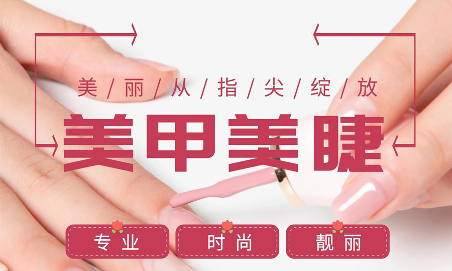 十大上海美甲美睫化妆培训学校前十名