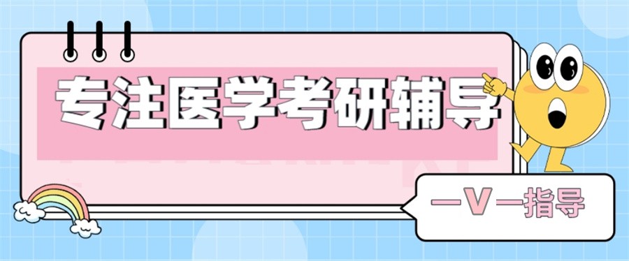 河北十大医学考研辅导机构实力排名推荐